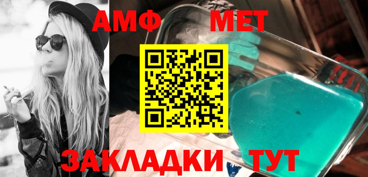 АМФ  Вход с VPN  Симферополь  АМФ  Amphetamine 98% 