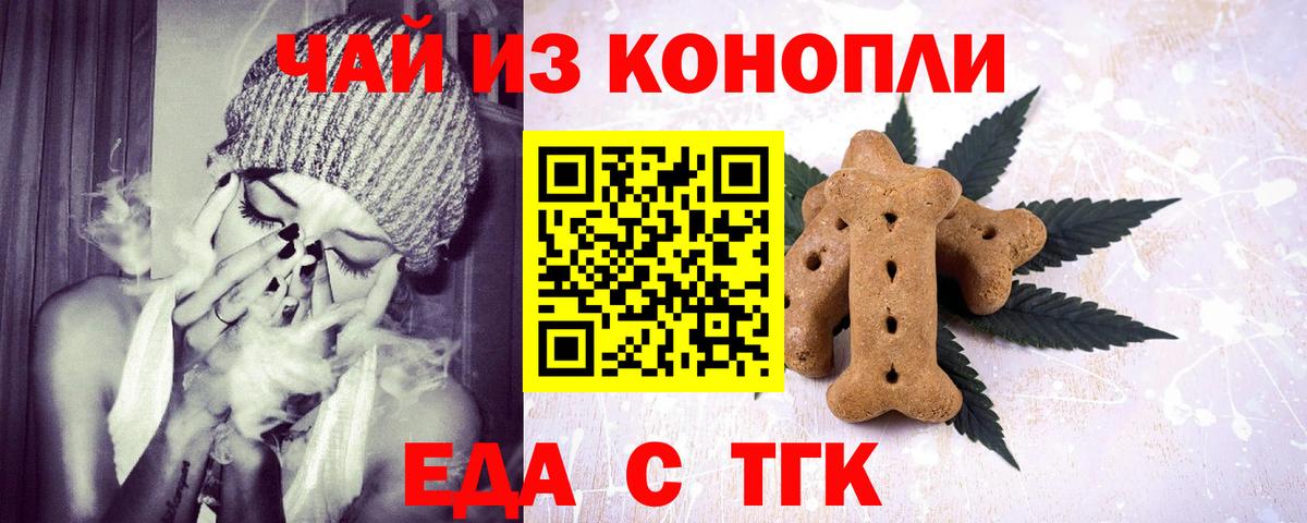Симферополь  Еда ТГК марихуана  Вход с VPN 
