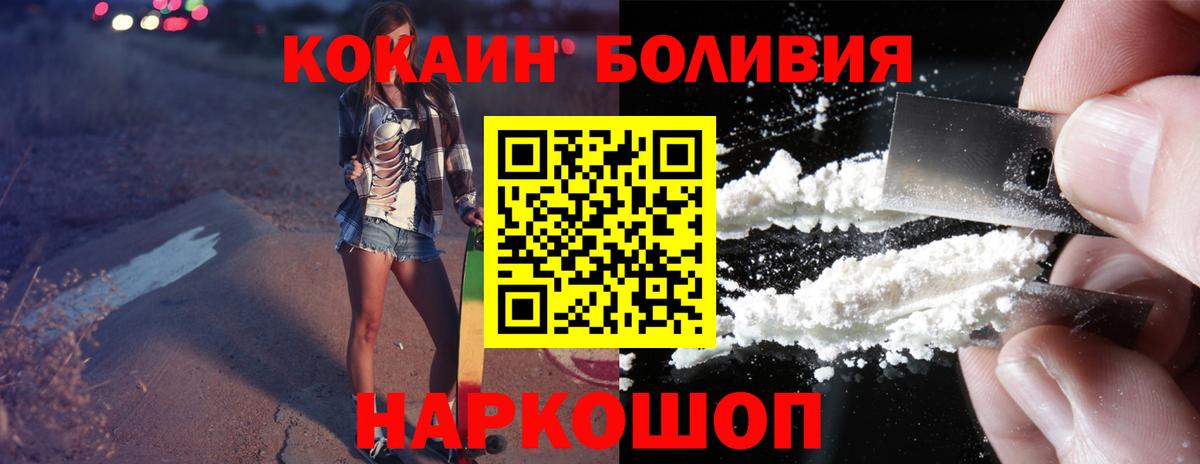 КОКАИН FishScale  Вход с VPN  Cocaine 99%  Симферополь 