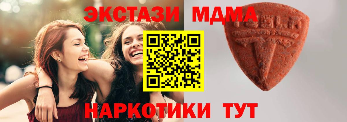 Экстази  ЭКСТАЗИ 99%  Вход с VPN  Симферополь 