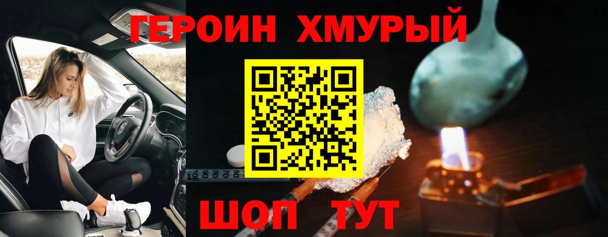 Симферополь  ГЕРОИН герыч  Вход с VPN 