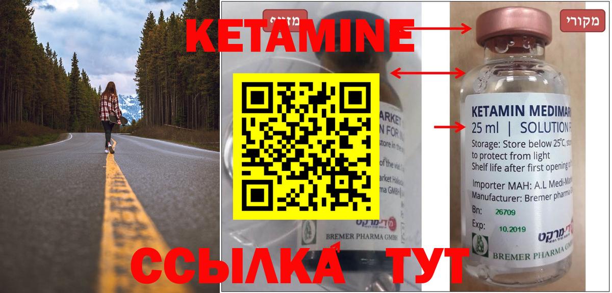 Кетамин VHQ Симферополь