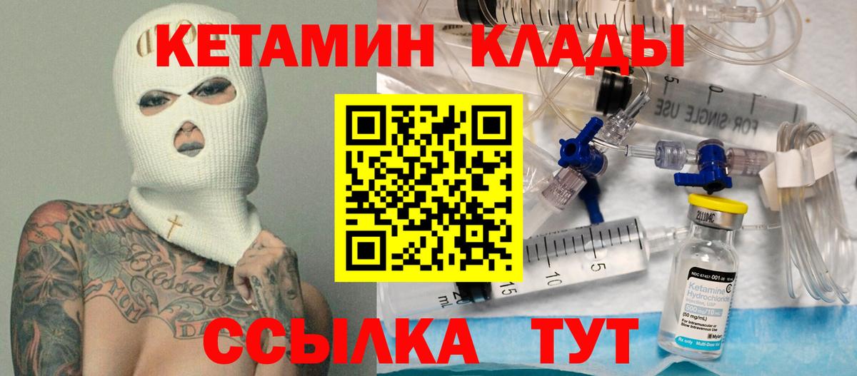 Симферополь  Кетамин ketamine  Вход с VPN 