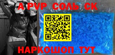 альфа пвп VHQ Пушкино
