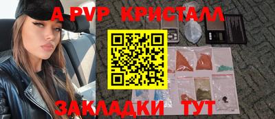 альфа пвп VHQ Пушкино