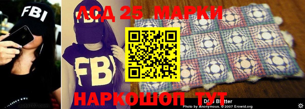 LSD-25 экстази ecstasy Симферополь