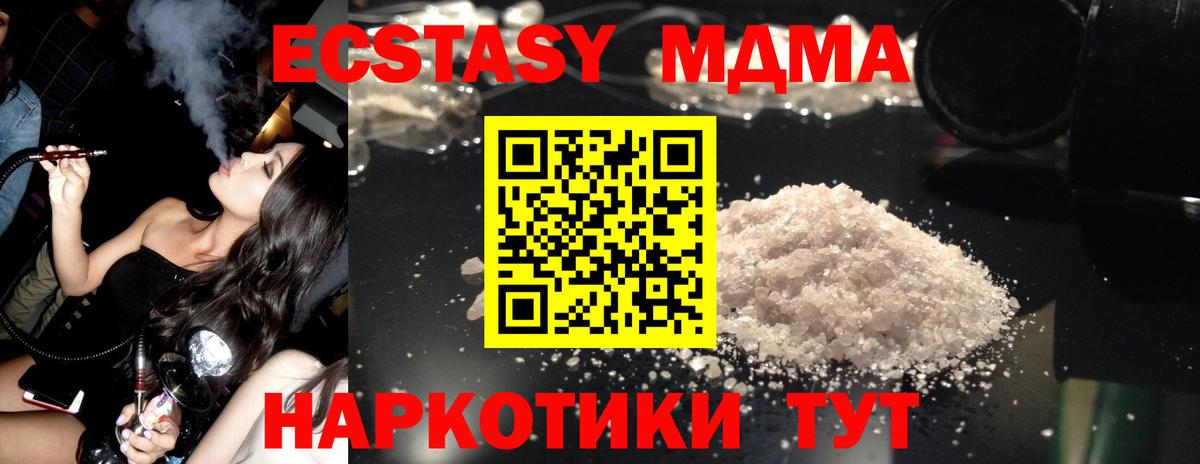МДМА crystal Симферополь
