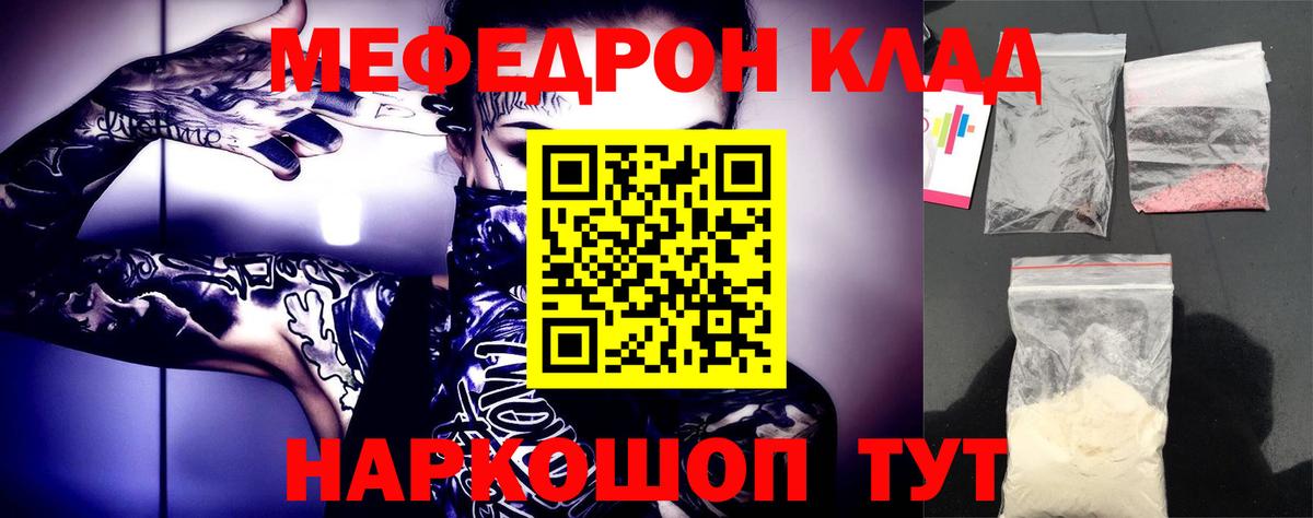 МЕФ мука Симферополь