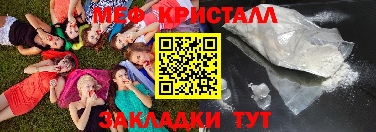 Меф  МЕФ VHQ  МЯУ-МЯУ VHQ  Вход с VPN  Симферополь 