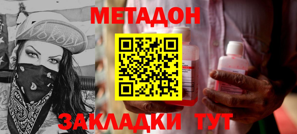 Симферополь  Метадон кристалл  ссылка на мегу ссылка  Вход с VPN 