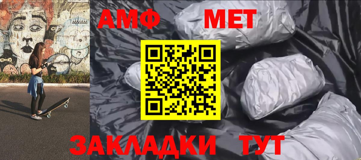 Первитин Methamphetamine Симферополь