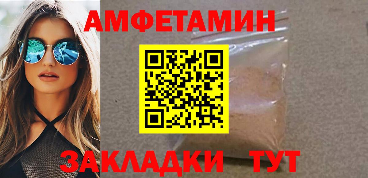 Метамфетамин Симферополь