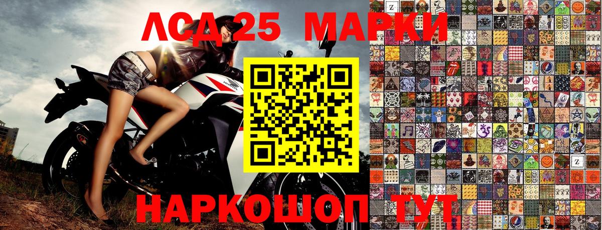 Наркотические марки 1,8мг  Наркотические марки 1,8мг  Симферополь  Вход с VPN 