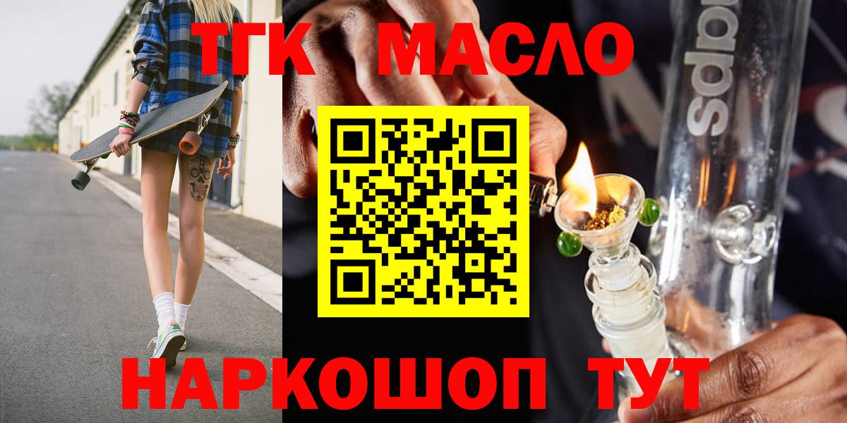 omg ССЫЛКА  ТГК THC oil  Вход с VPN  Симферополь  ТГК концентрат 