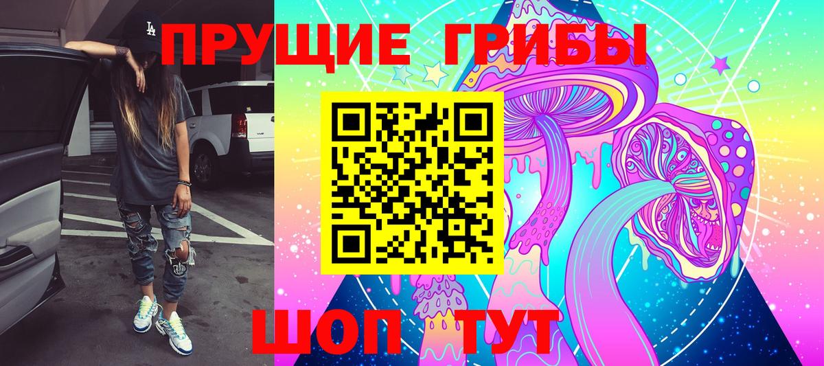Псилоцибиновые грибы мухоморы  Вход с VPN  Симферополь 