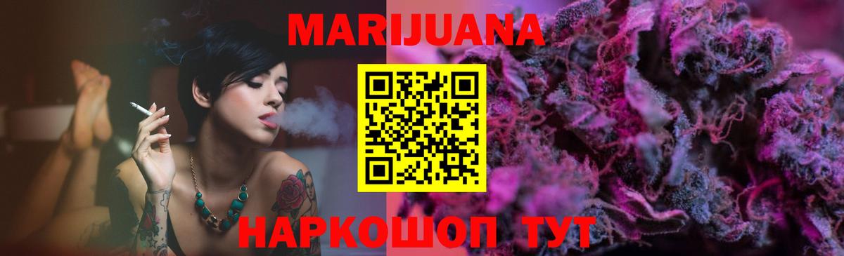 Шишки марихуана LSD WEED  Вход с VPN  Марихуана THC 21%  Симферополь  Конопля гибрид 